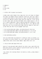 개방형 질문과 폐쇄형 질문 5페이지