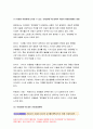 2020 고위험모아간호학)분리불안 간호중재계획, 아동의 정서적 요구를 충족,고위험모아간호학 아동 호스피스와 성인 호스피스 4페이지