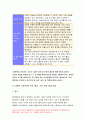 2020 고위험모아간호학)분리불안 간호중재계획, 아동의 정서적 요구를 충족,고위험모아간호학 아동 호스피스와 성인 호스피스 5페이지
