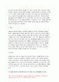 2020 고위험모아간호학)분리불안 간호중재계획, 아동의 정서적 요구를 충족,고위험모아간호학 아동 호스피스와 성인 호스피스 6페이지