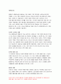2020 고위험모아간호학)분리불안 간호중재계획, 아동의 정서적 요구를 충족,고위험모아간호학 아동 호스피스와 성인 호스피스 7페이지