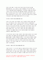 2020 고위험모아간호학)분리불안 간호중재계획, 아동의 정서적 요구를 충족,고위험모아간호학 아동 호스피스와 성인 호스피스 10페이지