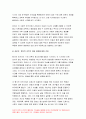 2020 고위험모아간호학)분리불안 간호중재계획, 아동의 정서적 요구를 충족,고위험모아간호학 아동 호스피스와 성인 호스피스 11페이지