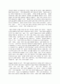 공연예술의 이해와 감상  교재 3쪽에 보면 “제의와 놀이에서 발전해 온 연극은 원래부터 제의의 진지함과 놀이의 놀이성 사이에서 존재하는 것이었다.”는 표현이 나옵니다. 4페이지