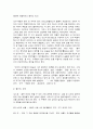 공연예술의 이해와 감상  교재 3쪽에 보면 “제의와 놀이에서 발전해 온 연극은 원래부터 제의의 진지함과 놀이의 놀이성 사이에서 존재하는 것이었다.”는 표현이 나옵니다. 6페이지