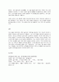 공연예술의 이해와 감상  교재 3쪽에 보면 “제의와 놀이에서 발전해 온 연극은 원래부터 제의의 진지함과 놀이의 놀이성 사이에서 존재하는 것이었다.”는 표현이 나옵니다. 9페이지