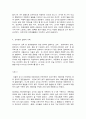 교직실무 B형, 교직윤리의 개념과 필요성을 설명하고, 유치원에서 윤리적 딜레마 상황을 가상으로 예를 들고 그에 따른 교직윤리 이슈를 논하시오. 5페이지