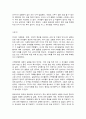 교직실무 B형, 교직윤리의 개념과 필요성을 설명하고, 유치원에서 윤리적 딜레마 상황을 가상으로 예를 들고 그에 따른 교직윤리 이슈를 논하시오. 6페이지
