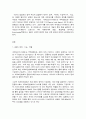 국제정책 및 통상 갈등  1. WHO의 목적, 역할, 기능에 대해 설명하고, 2. Governance의 개념과 종류 및 종류별 의미와 특징을 기술하고, 3. WHO가 직면한 COVID19(코로나바이러스) 사태 대응태세와 방법, 해결책 마련 등에 대해 비평한 후, 4. Governanace측면에서, WHO가 세계적 팬데믹 현상을 극복할 수 있는 방안에 대해 2페이지