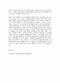 마케팅특강  COVID-19 팬데믹이 소비자행복의 원천과 유형에도 다양한 영향을 미치고 있다. 이러한 맥락을 고려하여, 8페이지