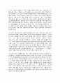 문학의이해, 이양하의 신록예찬   다음 수필집 중 한 권을 선택하여 읽고 아래 유의사항을 반영하여 감상문을 작성하시오. 2페이지