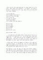 문학의이해, 이양하의 신록예찬   다음 수필집 중 한 권을 선택하여 읽고 아래 유의사항을 반영하여 감상문을 작성하시오. 5페이지