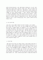 사진영상론    1. “영상을 본다는 것”의 의미 세 가지를 설명하고, 그 사례들을 각각 하나씩 제시하시오.  2. 연상관계와 통합관계, 그리고 영상의 은유와 환유를 설명하고, 그 사례들을 각각 하나씩 제시하시오. 3페이지