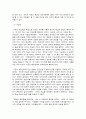 사진영상론    1. “영상을 본다는 것”의 의미 세 가지를 설명하고, 그 사례들을 각각 하나씩 제시하시오.  2. 연상관계와 통합관계, 그리고 영상의 은유와 환유를 설명하고, 그 사례들을 각각 하나씩 제시하시오. 4페이지