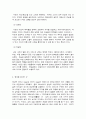 사진영상론    1. “영상을 본다는 것”의 의미 세 가지를 설명하고, 그 사례들을 각각 하나씩 제시하시오.  2. 연상관계와 통합관계, 그리고 영상의 은유와 환유를 설명하고, 그 사례들을 각각 하나씩 제시하시오. 5페이지