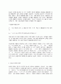 사진영상론    1. “영상을 본다는 것”의 의미 세 가지를 설명하고, 그 사례들을 각각 하나씩 제시하시오.  2. 연상관계와 통합관계, 그리고 영상의 은유와 환유를 설명하고, 그 사례들을 각각 하나씩 제시하시오. 9페이지