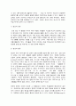 사진영상론    1. “영상을 본다는 것”의 의미 세 가지를 설명하고, 그 사례들을 각각 하나씩 제시하시오.  2. 연상관계와 통합관계, 그리고 영상의 은유와 환유를 설명하고, 그 사례들을 각각 하나씩 제시하시오. 10페이지