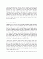 사회복지조사론   1) 사회복지조사론 1강 강의를 들은 후, 새로운 상상을 위한 사회복지조사의 중요성 및 필요성 등을 작성하시오(1p)    2) 사회복지 관련 통계 지표를 하나 선정하여 캡쳐 하고, 지표가 나타내는 의미를 작성하시오(1~2p)     * 통계 지표는 반드시 “e-나라지표(www.index.go.kr)” 사이트를 통해 검색 4페이지