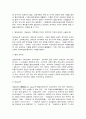 생활법률  1. 이혼의 방법, 요건과 절차, 신분적·재산적 효력에 관하여 서술하시오.  2. 법정상속인, 대습상속, 유류분에 있어서 배우자의 지위에 관하여 서술하시오.  3. 최저임금의 의의와 효력, 결정방법 및 2020년의 최저임금액(시간급·월급액)에 관하여 서술하시오. 4. 실업급여를 받을 수 있는 수급권자와 수급요건에 관하여 서술하시오. 4페이지