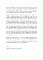 생활법률  1. 이혼의 방법, 요건과 절차, 신분적·재산적 효력에 관하여 서술하시오.  2. 법정상속인, 대습상속, 유류분에 있어서 배우자의 지위에 관하여 서술하시오.  3. 최저임금의 의의와 효력, 결정방법 및 2020년의 최저임금액(시간급·월급액)에 관하여 서술하시오. 4. 실업급여를 받을 수 있는 수급권자와 수급요건에 관하여 서술하시오. 8페이지