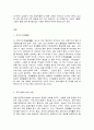 성사랑사회 A형, 여성의 (돌봄)노동이 종종 낮은 평가를 받는 사회적 맥락 2페이지