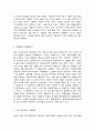 성사랑사회 A형, 여성의 (돌봄)노동이 종종 낮은 평가를 받는 사회적 맥락 3페이지