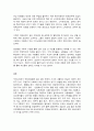 성사랑사회 A형, 여성의 (돌봄)노동이 종종 낮은 평가를 받는 사회적 맥락 6페이지