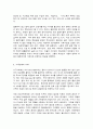 성사랑사회 B형, 현대 사회에서 가족의 의미는 어떻게 변화하고 있으며, 점차 다양해지는 가족의 형태와 친밀한 관계의 양상을 사회적으로 수용하는 것이 왜 중요한지에 대해서 논하시오. 6페이지