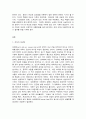 성사랑사회 C형, 젊음과 아름다움을 중요한 가치로 여기는 사회 속에서 나이든(나이 들어가는) 여성이 겪게 되는 문제는 어떤 것이 있는지 2페이지