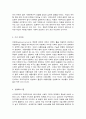 성사랑사회 C형, 젊음과 아름다움을 중요한 가치로 여기는 사회 속에서 나이든(나이 들어가는) 여성이 겪게 되는 문제는 어떤 것이 있는지 4페이지