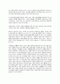 성사랑사회 C형, 젊음과 아름다움을 중요한 가치로 여기는 사회 속에서 나이든(나이 들어가는) 여성이 겪게 되는 문제는 어떤 것이 있는지 7페이지
