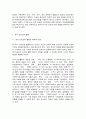 유아사회교육 A형  유아에게 ‘인권교육’을 진행하고자 한다. 다음에 근거하여 과제물을 작성하시오.   1. ‘인권’ 의 개념과 유아를 위한 ‘인권교육’의 목적 2. ‘인권’ 교육활동의 세부 내용과 진행과정 3. ‘인권’ 교육활동에서의 교사 역할과 인권 교육활동에 대한 평가 6페이지