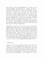 인간과과학, 2. 정부의 그린 뉴딜 계획에 따른 한국 바다에서의 해상풍력발전의 가능성에 대해서 논하시오. 5페이지