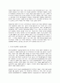 인간과과학, 2. 정부의 그린 뉴딜 계획에 따른 한국 바다에서의 해상풍력발전의 가능성에 대해서 논하시오. 6페이지