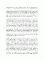 인간과과학, 2. 정부의 그린 뉴딜 계획에 따른 한국 바다에서의 해상풍력발전의 가능성에 대해서 논하시오. 8페이지