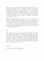 인간과과학, 2. 정부의 그린 뉴딜 계획에 따른 한국 바다에서의 해상풍력발전의 가능성에 대해서 논하시오. 9페이지