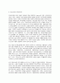 인간과과학  3. covid 19가 유행하는 이 시기에 회의실, 교실 교회 등에서 창을 닫은 채 에어컨을 틀고 회의, 공부 등을 할 때 코로나 바이러스 감염 가능성이 높아지는지에 대해, 그리고 그 이유에 대해서 생각해보시오. 또한 이 경우 바이러스 감염 가능성을 크게 낮출 수 있는 가장 바람직한 실내 환경은 어떤 것인지에 대해서도 조사해보시오. 4페이지