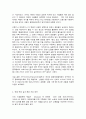 인간과과학  3. covid 19가 유행하는 이 시기에 회의실, 교실 교회 등에서 창을 닫은 채 에어컨을 틀고 회의, 공부 등을 할 때 코로나 바이러스 감염 가능성이 높아지는지에 대해, 그리고 그 이유에 대해서 생각해보시오. 또한 이 경우 바이러스 감염 가능성을 크게 낮출 수 있는 가장 바람직한 실내 환경은 어떤 것인지에 대해서도 조사해보시오. 7페이지