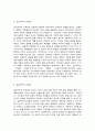 인간과 교육   1. 주입식 교육관과 성장식 교육관(자연주의 교육관, 진보주의 교육관, 실존주의 교육관)을 비교·설명하고, 그 교육적 시사점을 논하시오. (15점 만점)  2. 매슬로우(Maslow)의 욕구위계이론에 대해 설명하고, 그 교육적 시사점을 논하시오. (15점 만점) 4페이지