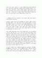 인간행동과 사회환경   1. Hooper 등(2009)이 제시한 인간발달의 일곱 가지 원리를 구체적으로 작성하세요. (10점)  2. 인간행동에 대한 연구는 왜 필요하며, 우리의 일상적인 삶에 어떠한 도움을 주는지를 구체적으로 작성하세요. (10점) 3. 아들러(Adler)의 이론은 인간의 성격은 성적 추동만으로 설명할 수 없다는 데에서부터 출발하 4페이지
