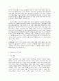인간행동과 사회환경   1. Hooper 등(2009)이 제시한 인간발달의 일곱 가지 원리를 구체적으로 작성하세요. (10점)  2. 인간행동에 대한 연구는 왜 필요하며, 우리의 일상적인 삶에 어떠한 도움을 주는지를 구체적으로 작성하세요. (10점) 3. 아들러(Adler)의 이론은 인간의 성격은 성적 추동만으로 설명할 수 없다는 데에서부터 출발하 5페이지