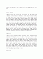 인간행동과 사회환경   1. Hooper 등(2009)이 제시한 인간발달의 일곱 가지 원리를 구체적으로 작성하세요. (10점)  2. 인간행동에 대한 연구는 왜 필요하며, 우리의 일상적인 삶에 어떠한 도움을 주는지를 구체적으로 작성하세요. (10점) 3. 아들러(Adler)의 이론은 인간의 성격은 성적 추동만으로 설명할 수 없다는 데에서부터 출발하 8페이지