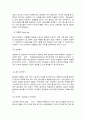집단상담의 기초   집단상담의 과정을 초기, 과도기, 작업, 종결단계로 구분할 때, 당신은 어떤 단계가 성공적인 집단상담의 운영을 위해 가장 중요하다고 생각하는지 기술하고, 그 이유를 논의하시오. 또한 자신이 선택한 단계의 주요 내용에 대해 기술하시오.     서론, 본론, 결론의 형식을 갖추어서 기술하시기 바랍니다.     서론: 성공적인 집단상담의 운영 5페이지