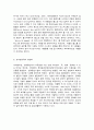 취미와 예술   코로나 19의 확산 이후 자신이나 우리 사회 구성원들의 취미생활에 어떤 변화가 나타났는지를 분석해 보고, 앞으로 코로나 19가 빨리 종식되지 않을 경우 어떤 취미활동이 각광을 받게 될지 전망해 보시오. 5페이지