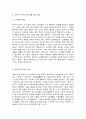 취미와 예술   코로나 19의 확산 이후 자신이나 우리 사회 구성원들의 취미생활에 어떤 변화가 나타났는지를 분석해 보고, 앞으로 코로나 19가 빨리 종식되지 않을 경우 어떤 취미활동이 각광을 받게 될지 전망해 보시오. 6페이지