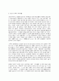취미와 예술   코로나 19의 확산 이후 자신이나 우리 사회 구성원들의 취미생활에 어떤 변화가 나타났는지를 분석해 보고, 앞으로 코로나 19가 빨리 종식되지 않을 경우 어떤 취미활동이 각광을 받게 될지 전망해 보시오. 7페이지