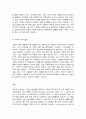 특수교육학개론, 발달지체, 자폐성 장애  1. 발달지체에 대한 정의 및 진단, 발달지체영역별 교수-학습 방법을   A4용지 5페이지 내외로 서론-본론-결론 형식으로 기술하시오.   2. ① 지적장애, ② 자폐성장애, ③ 시각장애, ④ 청각장애, ⑤ 정서 및  행동장애, ⑥ 의사소통장애 6가지 장애 중 본인이 관심 있는 장애 유형 1가지를 선택하시오. 선택한 7페이지