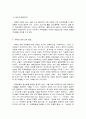특수교육학개론, 발달지체, 자폐성 장애  1. 발달지체에 대한 정의 및 진단, 발달지체영역별 교수-학습 방법을   A4용지 5페이지 내외로 서론-본론-결론 형식으로 기술하시오.   2. ① 지적장애, ② 자폐성장애, ③ 시각장애, ④ 청각장애, ⑤ 정서 및  행동장애, ⑥ 의사소통장애 6가지 장애 중 본인이 관심 있는 장애 유형 1가지를 선택하시오. 선택한 13페이지