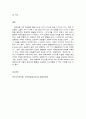 특수교육학개론, 발달지체, 자폐성 장애  1. 발달지체에 대한 정의 및 진단, 발달지체영역별 교수-학습 방법을   A4용지 5페이지 내외로 서론-본론-결론 형식으로 기술하시오.   2. ① 지적장애, ② 자폐성장애, ③ 시각장애, ④ 청각장애, ⑤ 정서 및  행동장애, ⑥ 의사소통장애 6가지 장애 중 본인이 관심 있는 장애 유형 1가지를 선택하시오. 선택한 14페이지