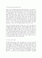 현대의 서양문화 B형,   18세기에 형성된 계몽주의적 이성에 대한 프랑크푸르트학파(호르크하이머와 아도르노)의 비판과 푸코의 비판을 기술하고, 이러한 비판에 대한 본인의 생각을 밝히시오. 3페이지